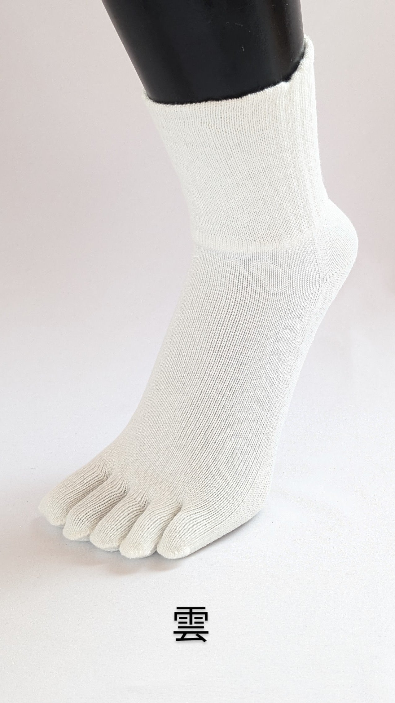 5本指ソックス・くちゴムゆったり「彩(いろどり)」【生産終了】