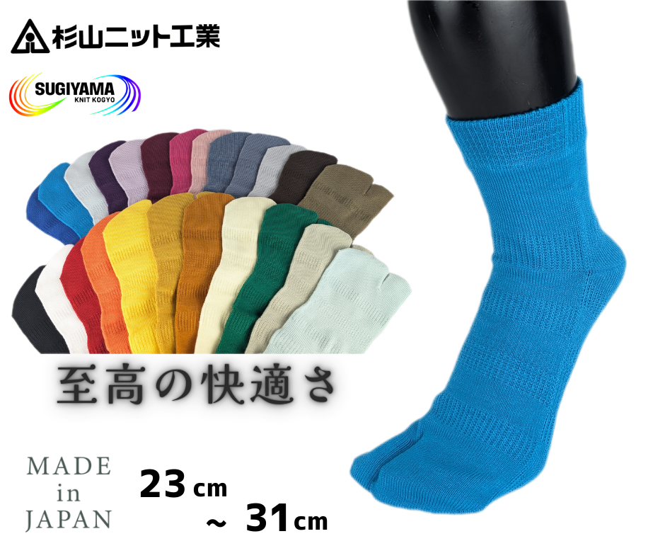 タビソックス・推しックス 23-31cm(S〜L)