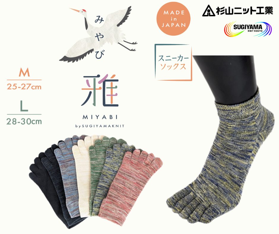 Five-toed socks/sneakers "Suteki Socks" (Black)