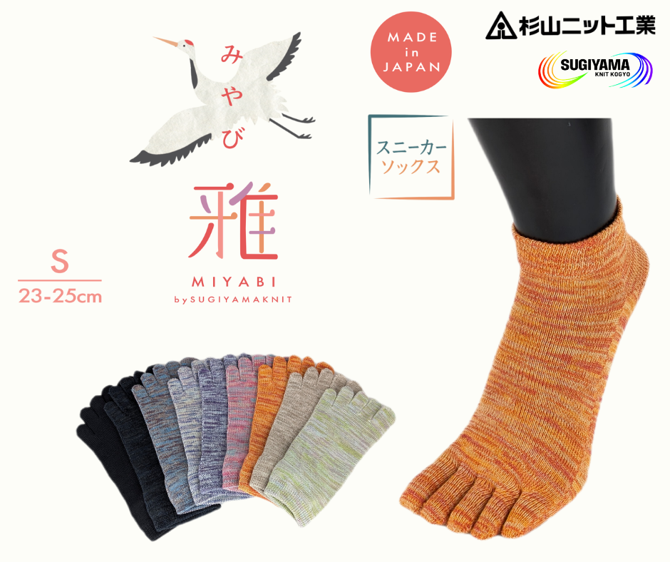 Five-toed socks and sneakers "Irodori"