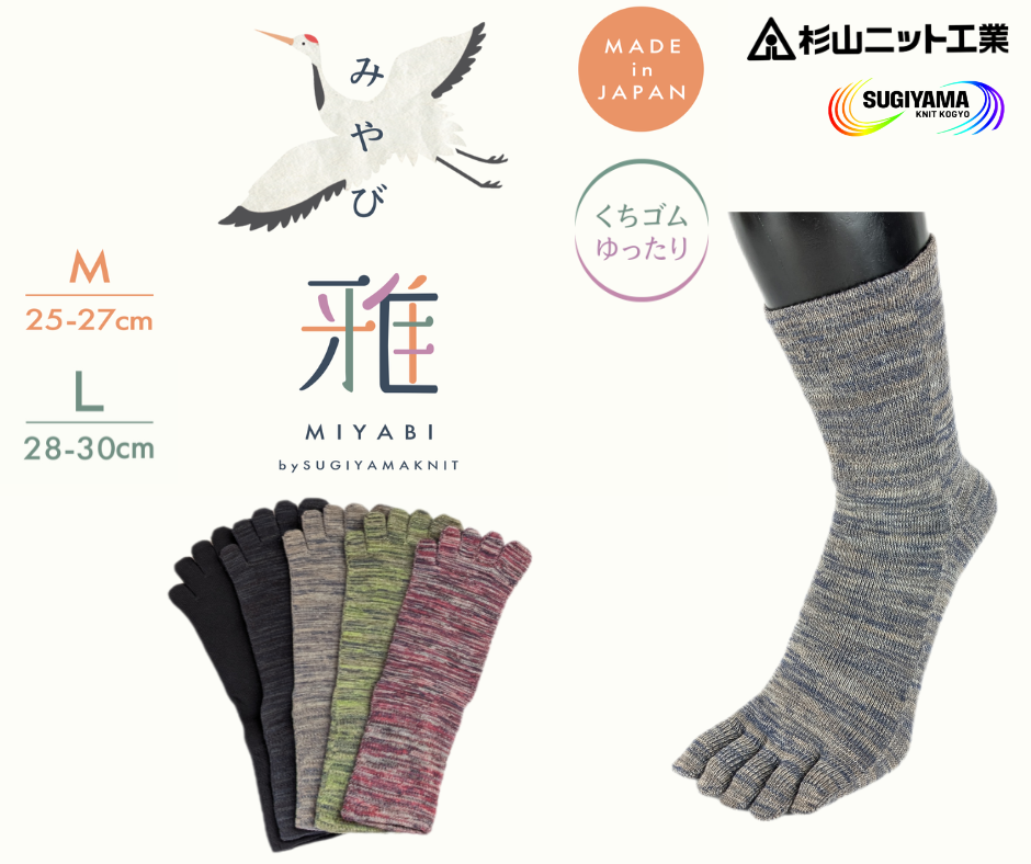 ５本指ソックス・くちゴムゆったり「雅（MIYABI）」25-27cm(M)