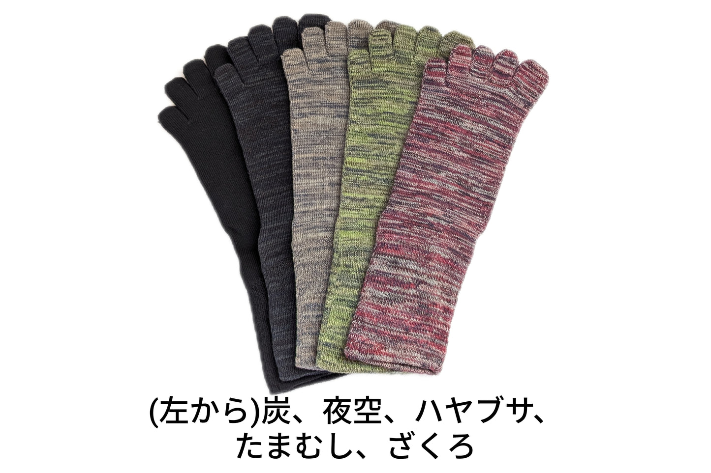 ５本指ソックス・くちゴムゆったり「雅（MIYABI）」25-27cm(M)