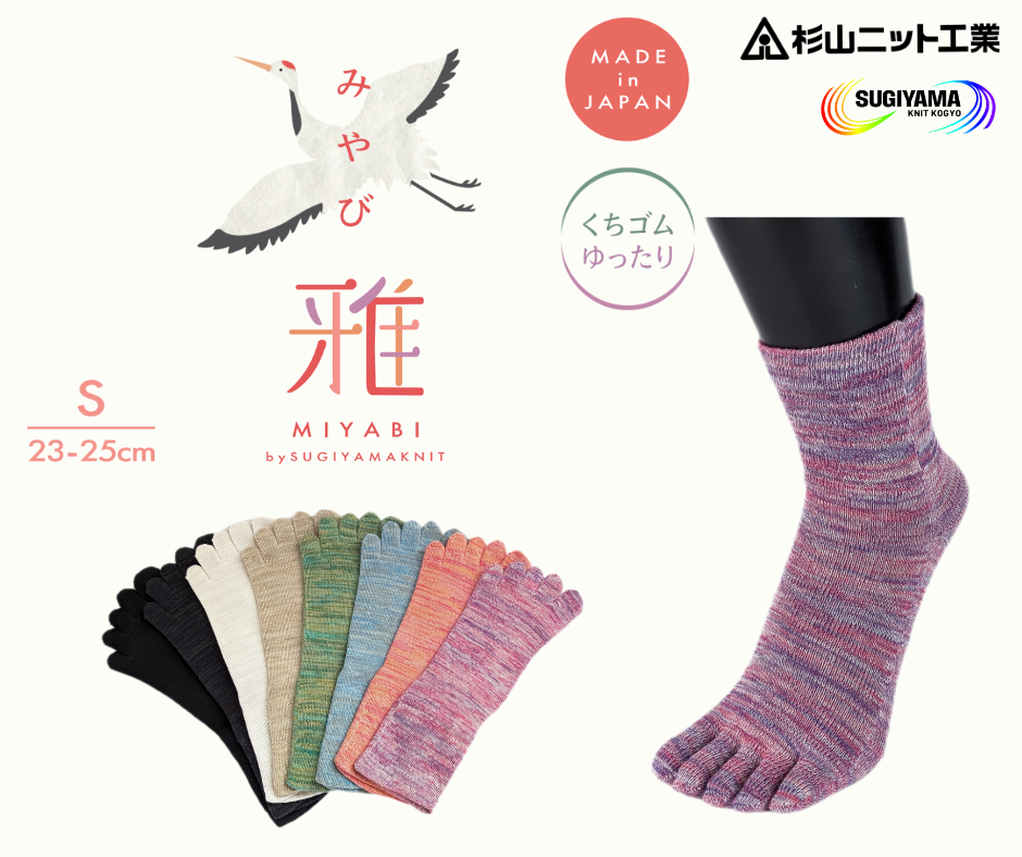５本指ソックス・くちゴムゆったり「雅（MIYABI）」23-25cm(S)