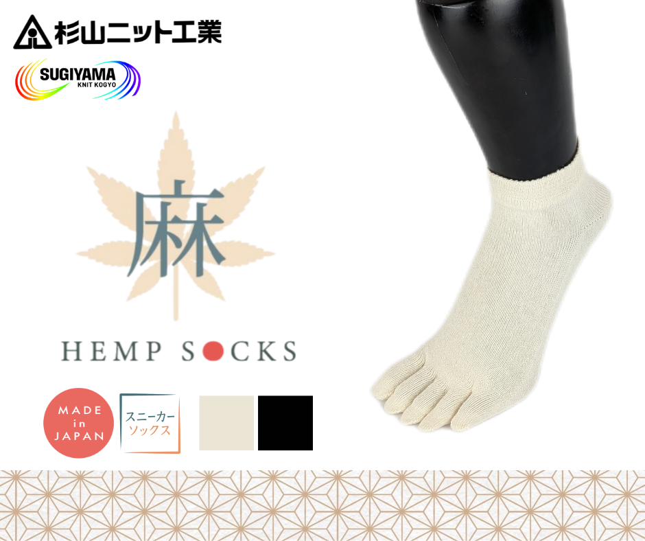 Hemp Five-Toe Socks Sneakers