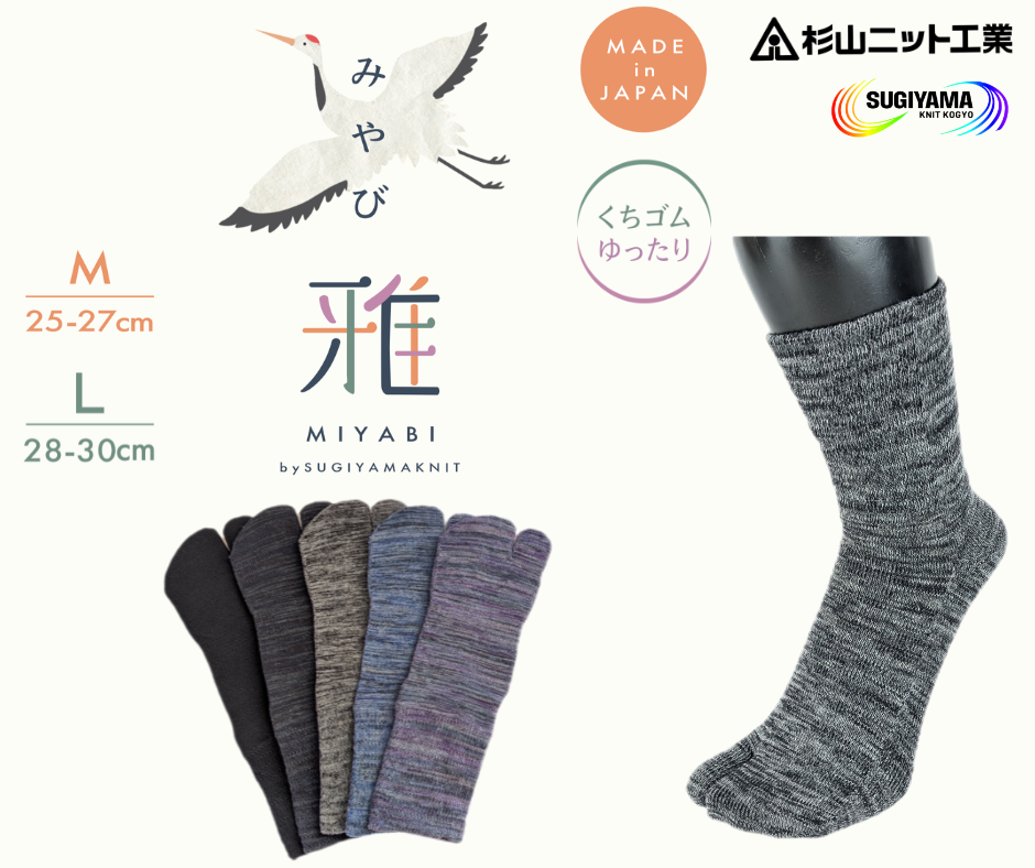 タビソックス・くちゴムゆったり「雅(MIYABI)」25-27cm(M)