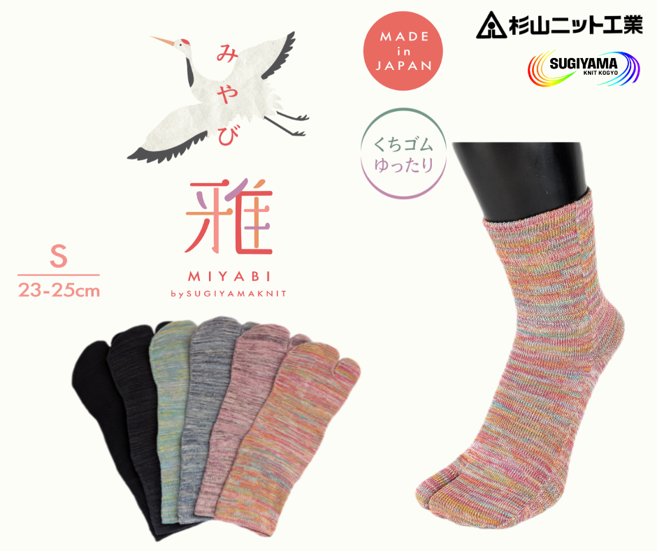 タビソックス・くちゴムゆったり「雅（MIYABI）」23-25cm(S)